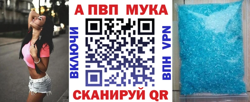 APVP Crystall Барабинск