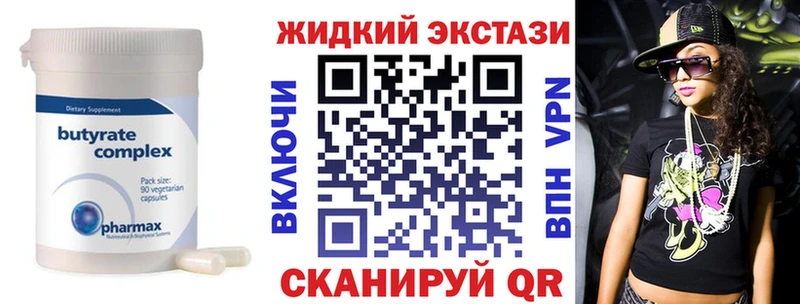 Бутират 1.4BDO  цена наркотик  Барабинск 