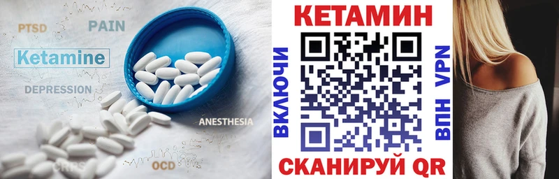 Кетамин VHQ  Барабинск 